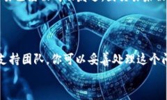 在进行数字货币转账时，常常会遇到各种问题，