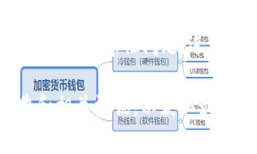 截至我知识的截止日期（2023年10月），TPWallet（TP钱包）是一款流行的数字钱包，用于管理加密货币和与区块链相关的资产。任何加密钱包，包括TPWallet，是否会被“关网”通常取决于多种因素，包括法律法规、公司运营决策、技术问题等。

以下是一些可能影响TPWallet持续运营的因素：

### 1. 法规和合规性
随着全球范围内对加密货币的监管日趋严格，各国政府可能会对加密钱包的运营模式施加限制或要求。如果TPWallet未能遵循相关的法律法规，可能会面临关闭或暂停服务的风险。例如，某些国家可能要求钱包提供商获得特定的许可或遵循反洗钱法律。

### 2. 安全性问题
如果TPWallet遭遇重大安全漏洞或黑客攻击，用户资产受到威胁，可能会导致钱包被迫关停以保护用户资金。这种情况下，开发团队需要进行大量修复工作，确保安全后才能重新上线。

### 3. 运营策略
TPWallet的公司决策也会影响其服务的持续性。如果公司决定转向其他业务方向，或是决定与竞争对手合并或收购，那么TPWallet也可能会被关闭或更换为另一个品牌/服务。

### 4. 用户基础和市场需求
市场需求的变化也可能影响TPWallet的运营。如果用户数量显著下降，或是用户对其他钱包服务的偏好增加，TPWallet可能会考虑停业或进行重大业务调整。

### 5. 技术更新和兼容性
随着区块链技术的不断发展，钱包需要更新以支持新的区块链平台和协议。如果TPWallet未能跟上技术更新，可能会遭遇兼容性问题，进而影响服务的持续提供。

总之，TPWallet是否会被关网取决于多种因素，而不是单一的决定。若您对TPWallet感兴趣，建议定期关注官方公告和相关资讯，以获取最新的信息和动态。同时，确保您的资产安全，定期备份相关的私钥和助记词，以防意外情况的发生。