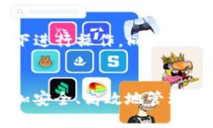 要将FIL币转入TP钱包，请按照以下步骤操作：步骤