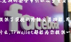 可以理解你对TPWallet的使用需求，这款数字钱包适