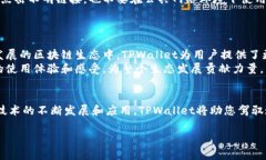 在苹果电脑上使用TPWallet（TP钱包）的方法如下：