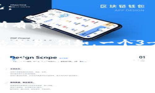数字货币钱包的私钥数量通常与钱包的类型和生成方式有关。以下是一些常见情况：

1. **单签名钱包**: 通常只有一个私钥。用户通过这个私钥管理和使用钱包内的所有资金。

2. **多签名单钱包**: 这种钱包可以有多个私钥，通常用于需要多个签名或批准的交易。例如，一个3-of-5多签钱包要求5个私钥中的至少3个进行交易确认。

3. **分层确定性钱包（HD钱包）**: 这种钱包可以生成无数个私钥，但所有的私钥都是从一个主私钥（或种子短语）派生出来的。用户在需要时可以生成新的私钥来增加安全性和隐私性。

因此，数字货币钱包中的私钥数量取决于具体使用的技术类型和设置。