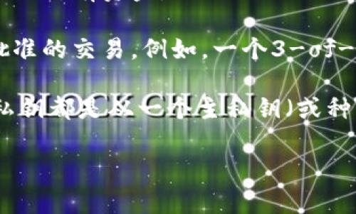 数字货币钱包的私钥数量通常与钱包的类型和生成方式有关。以下是一些常见情况：

1. **单签名钱包**: 通常只有一个私钥。用户通过这个私钥管理和使用钱包内的所有资金。

2. **多签名单钱包**: 这种钱包可以有多个私钥，通常用于需要多个签名或批准的交易。例如，一个3-of-5多签钱包要求5个私钥中的至少3个进行交易确认。

3. **分层确定性钱包（HD钱包）**: 这种钱包可以生成无数个私钥，但所有的私钥都是从一个主私钥（或种子短语）派生出来的。用户在需要时可以生成新的私钥来增加安全性和隐私性。

因此，数字货币钱包中的私钥数量取决于具体使用的技术类型和设置。