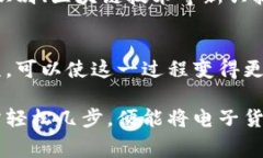 数字钱包的兴起，为我们的日常支付提供了便利