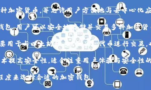 在北美，随着加密货币的普及，越来越多的加密钱包品牌也相继出现。以下是一些知名的加密钱包品牌：

1. **Coinbase Wallet**: Coinbase 不仅是一个知名的加密交易平台，它的加密钱包也提供安全、用户友好的使用体验，支持多种加密货币，并具有强大的安全性。

2. **Exodus**: Exodus 是一个桌面和移动端的热钱包，界面友好，支持多种加密货币，用户可以通过简单的拖放操作管理资产。

3. ** Ledger**: Ledger 是知名的硬件钱包制造商，提供 Ledger Nano S 和 Ledger Nano X 等产品，以其卓越的安全性受到广泛欢迎，适合希望离线存储自己的加密资产的用户。

4. **Trezor**: Trezor 是另一家著名的硬件钱包品牌，以其简单易用及强大的安全性而闻名。Trezor 可以支持许多不同类型的加密货币。

5. **Trust Wallet**: 这是 Binance 提供的官方移动钱包，支持多种加密货币，并允许用户方便地与去中心化应用程序（DApps）互动。

6. **Atomic Wallet**: Atomic Wallet 是一个去中心化的多币种钱包，用户可以安全地存储并交易多种加密货币。该钱包提供了内置的交换功能，且对新手用户友好。

7. **MetaMask**: 作为一种广受欢迎的以太坊钱包，MetaMask 主要用于与以太坊和 ERC-20 代币进行交互，也是访问去中心化金融（DeFi）平台的便捷工具。

8. **Zengo**: Zengo 是一个现代的移动加密钱包，采用生物识别技术提高安全性，适合注重用户体验与安全性的用户。

以上这些品牌各具特色，用户可以根据自己的需求和对安全性的重视程度来选择合适的加密钱包。