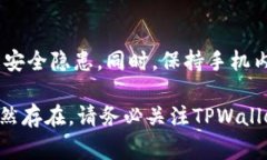 可能出现安卓手机无法更新TPWallet的问题，通常可