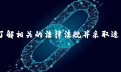 关于TPWallet在中国的使用情况，实际上取决于多种