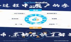 tpwallet的TIME币是什么币？在现代数字货币的市场