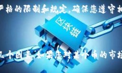 TPWallet 是一个多链钱包，支持多种加密货币的存