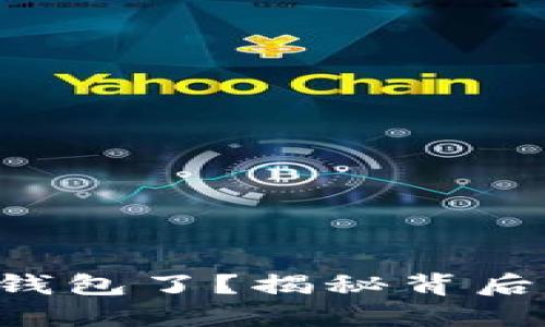 淘宝不出数字钱包了？揭秘背后的原因与影响！