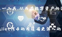 tpwallet代币：数字资产的核心力量在当今数字化时