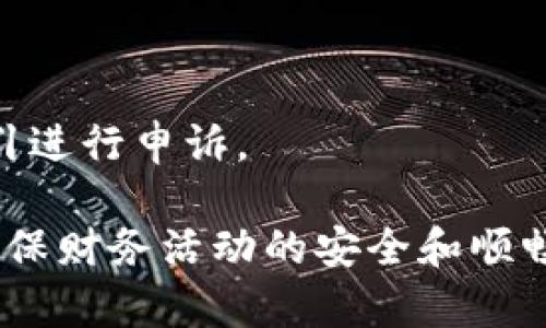 微信钱包的数字密码通常是指用户为保护账户安全而设置的支付密码。这个密码在进行支付、转账等操作时需要输入，但通常情况下是以“●”符号来掩盖的，不会直接显示数字。

如果你希望查看或设置微信钱包的数字密码，可以通过以下步骤进行：

查看或设置微信支付密码

1. 打开微信应用，确保你已成功登录到你的账户。

2. 点击右下角的“我”，然后进入“钱包”选项。

3. 在钱包界面，找到“支付安全”或“支付密码”选项，点击进入。

4. 如果你已经设置了支付密码，系统会提示你输入该密码进行验证。输入后，你将能够进行一些设定，比如更改密码或重置密码。

5. 如果你还没有设置支付密码，系统会引导你创建一个新的支付密码。在创建密码时，会要求你输入几个数字，并进行确认。

如何重置微信支付密码

1. 进入“支付安全”页面，选择“忘记密码？”选项。

2. 按照提示操作，通常需要进行手机验证或身份验证。

3. 按照系统的提醒完成新密码的设置，然后进行确认。

注意事项

1. 请确保你的微信账户是安全的，避免使用容易被他人猜测的简单密码。

2. 定期修改支付密码，有助于提高账户的安全性。

3. 一旦频繁输入错误密码，账户可能会暂时被锁定，建议保持冷静，并按指引进行申诉。

通过以上步骤，用户可以顺利地查看、设置或重置他们的微信支付密码，以确保财务活动的安全和顺畅。