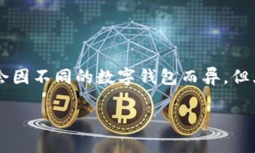 在此，我将提供关于如何解除数字钱包挂失的详细指南。虽然具体步骤可能会因不同的数字钱包而异，但大体流程是相似的。在这里，我将深入探讨每个步骤，帮助用户顺利解除挂失。

轻松解除数字钱包挂失，恢复您的支付自由