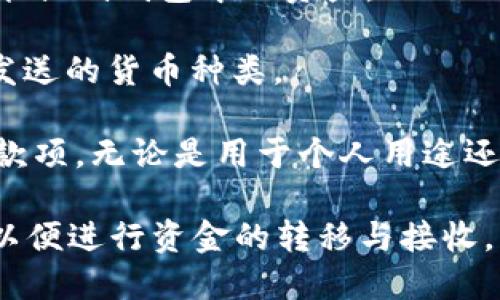 是的，TPWallet的收款地址可以分享给别人。每个TPWallet用户在创建钱包时都会生成一个独特的收款地址，这个地址是接收加密货币交易的必要信息。用户可以将这个地址提供给其他人，方便他们向自己发送加密货币。

以下是几条关于TPWallet收款地址的要点：

1. **地址的独特性**：每个TPWallet收款地址都是唯一的，确保每笔交易能准确到达指定的用户。

2. **地址的安全性**：尽管收款地址可以与他人分享，但用户应避免公开分享其私钥，因为私钥能控制钱包中的资产。

3. **多种资产支持**：TPWallet支持多种加密货币，用户在提供收款地址时应确保对方了解所发送的货币种类。

4. **接收交易的便捷性**：通过分享收款地址，用户可以更便捷地接收来自朋友、家人或客户的款项，无论是用于个人用途还是商业交易。

总之，TPWallet的收款地址是加密货币交易中一个重要的部分，用户可以安全地分享给其他人，以便进行资金的转移与接收。