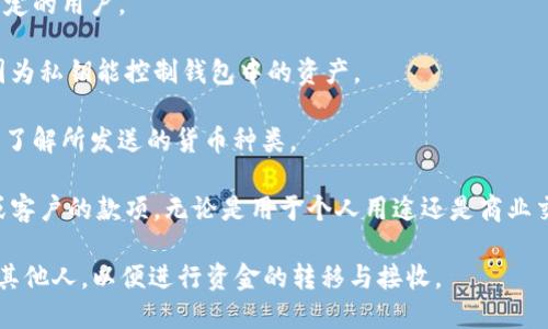 是的，TPWallet的收款地址可以分享给别人。每个TPWallet用户在创建钱包时都会生成一个独特的收款地址，这个地址是接收加密货币交易的必要信息。用户可以将这个地址提供给其他人，方便他们向自己发送加密货币。

以下是几条关于TPWallet收款地址的要点：

1. **地址的独特性**：每个TPWallet收款地址都是唯一的，确保每笔交易能准确到达指定的用户。

2. **地址的安全性**：尽管收款地址可以与他人分享，但用户应避免公开分享其私钥，因为私钥能控制钱包中的资产。

3. **多种资产支持**：TPWallet支持多种加密货币，用户在提供收款地址时应确保对方了解所发送的货币种类。

4. **接收交易的便捷性**：通过分享收款地址，用户可以更便捷地接收来自朋友、家人或客户的款项，无论是用于个人用途还是商业交易。

总之，TPWallet的收款地址是加密货币交易中一个重要的部分，用户可以安全地分享给其他人，以便进行资金的转移与接收。