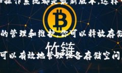 当你的TP Wallet显示“设备无剩余空间”时，这通