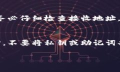 数字链钱包地址复制的过程相对简单，下面将详