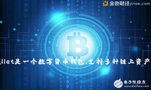 关于“tpwallet的矿工费怎么充”的问题，首先我们需要了解tpwallet的基本功能和矿工费的概念。tpwallet是一个数字货币钱包，支持多种链上资产的管理与交易。矿工费是进行区块链交易时需要支付给矿工的费用，用于激励矿工打包交易到区块链中。

### 如何快速充入tpwallet的矿工费