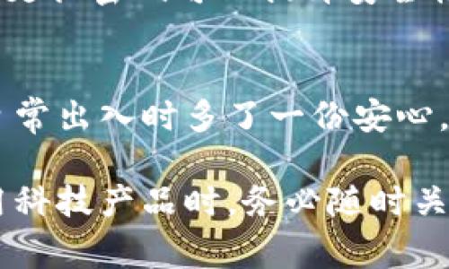 要给华为钱包的门禁卡添加密码，通常可以按照以下步骤操作。不过，需注意具体操作可能因设备型号和软件版本而略有不同。

步骤一：打开华为钱包应用
首先，确保你的手机上已经安装了华为钱包应用。打开该应用后，你会看到一个清晰简洁的界面，通常在首页就能找到“门禁卡”相关的选项。

步骤二：找到需要设置密码的门禁卡
在华为钱包的主界面中，寻找门禁卡功能，通常会列出你已添加的门禁卡信息。选择你想加密码的那张门禁卡，点击进入详细信息页面。

步骤三：进入安全设置
在门禁卡的详细信息页面，寻找“安全设置”或者“设置密码”的选项。这一选项可能会以一个锁状图标呈现。点击这个选项，进入密码设置界面。

步骤四：设置密码
在密码设置界面，你需要输入想要设置的密码。通常，系统会要求你输入两次以确保密码正确无误。确保密码具有一定的复杂性，以增强安全性。

步骤五：保存设置
输入完毕后，点击“保存”按钮。系统一般会提示你设置成功。此时，你已成功为自己的门禁卡设置了密码，可以在使用时享受更高的安全保障。

注意事项
在设置密码时，建议使用容易记忆但复杂度较高的组合，比如字母、数字及特殊符号的结合。同时，定期更换密码可以提升安全性，避免信息泄露的风险。若你忘记了密码，一般需要按照华为钱包提供的忘记密码流程重新进行设置。

总结
通过上述步骤，你可以轻松为华为钱包中的门禁卡设置密码。这不仅能增加使用的安全性，也让你在日常出入时多了一份安心。对于使用公共设施或在需要门禁卡的地方工作的人来说，保护重要信息不被他人访问显得尤为重要。

如果你在操作过程中遇到问题，不妨查看华为钱包的帮助中心或客服支持，以获得更详细的指导。使用科技产品时，务必随时关注更新和安全动态，确保你拥有最佳的使用体验与安全保障。