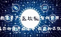 猪币提取钱到TPWallet的全攻略：轻松获取额外收益