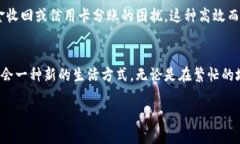 数字钱包支付的应用越来越广泛，以下是几个主