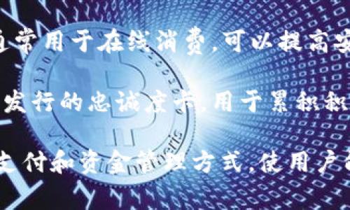 数字钱包通常可以支持多种类型的卡，主要包括以下几类：

1. **信用卡**：这类卡允许持卡人在授信额度内进行消费，可以在全球范围内的商户那里使用。

2. **借记卡**：与信用卡不同，借记卡直接从持卡人的银行账户中扣除资金，因此在消费时需要账户中有足够的余额。

3. **预付卡**：这是一种预先充值的卡，持卡人可以在消费时使用卡内的资金，常见于礼品卡或特定商户的充值卡。

4. **储值卡**：类似于预付卡，储值卡可以在特定商户或平台消费，通常不交流现金。

5. **虚拟卡**：这种卡不以物理形式存在，通常用于在线消费，可以提高安全性，防止盗刷。

6. **忠诚度卡**：一些数字钱包还支持商家发行的忠诚度卡，用于累积积分或享受会员专属优惠。

数字钱包通过整合这些卡片，提供了便捷的支付和资金管理方式，使用户能够轻松进行日常购物、转账和支付账单。