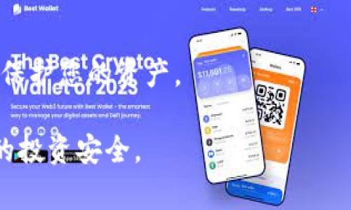 很抱歉，您遇到的这个问题非常棘手。TPWallet是一种加密货币钱包，任何未经授权的交易都可能导致资产的损失。如果您在TPWallet中发现未经授权的资金转移，建议您立即采取以下步骤：

1. **检查交易记录**：确认是否确实存在未授权的交易，确保没有误解。
   
2. **更改密码**：如果您认为钱包账号可能被盗用，立即更改密码，并确保新密码足够复杂，避免使用常见的或简单的密码。

3. **启用双重认证**：如果您的钱包提供双重认证功能，务必启用，以增加安全性。

4. **联系支持团队**：向TPWallet的官方支持团队报告问题，他们可能会提供进一步的步骤或支援。

5. **监控账户**：在采取措施后，定期监控您的账户以防止未来的未授权交易。

6. **备份私钥**：确保您的私钥安全并进行备份，以防止再次出现此类问题。

7. **提升安全意识**：增强对钓鱼攻击、恶意软件和其他 cyber 威胁的认知，以保护您的资产。

如果情况紧急，建议咨询专业的法律咨询服务或加密货币安全专家，保护您未来的投资安全。