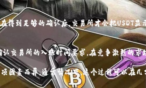 关于TPWallet提取USDT到交易所所需的时间，通常会受多种因素的影响。下面是一些具体的说明：

网络拥堵情况
在区块链网络上，交易的确认时间通常取决于网络的拥堵程度。如果网络交易量激增，比如在市场行情波动较大的时候，交易确认的时间可能会较长。在这种情况下，提取USDT可能需要几分钟到数小时不等，甚至可能更长。

区块确认时间
USDT通常是基于不同的区块链发行的，例如以太坊（ERC-20）、波场（TRC-20）等。每种区块链的区块确认时间不同。例如，以太坊的确认时间大约为15秒到几分钟，而波场则更快。如果你在TPWallet选择了不同的链进行提币，那么提币的时间也会有所差别。

交易手续费
提币时，用户需要支付一定的手续费以激励矿工处理你的交易。如果你设置的手续费过低，矿工可能会优先处理其他支付手续费更高的交易，从而导致你的交易被延迟。因此，合理设置手续费非常重要，这可以有效提高交易的确认速度。

交易所的处理时间
提币到交易所后，交易所需要一定的时间来确认入账。在交易所的钱包里，通常会有一定的“确认次数”要求，只有在得到足够的确认后，交易所才会把USDT显示到你的账户中。因此，不同的交易所对确认次数的要求不同，这也可能影响到账时间。

如何加快提币速度
为了确保你的USDT提取过程尽可能快速，你可以考虑以下几点：选择适合的链进行提币、适当提高交易手续费、确认交易所的入账时间要求。在竞争激烈的市场环境中，合理的策略能帮助你在需要的时候快速到账。

总的来说，TPWallet提取USDT到交易所的时间因网络状况、选择的区块链、手续费设置和交易所的处理流程等多项因素而异。通常情况下，这个过程可以在几分钟到几个小时内完成，但在特殊情况下可能会有更长的延迟。在提币时，用户应保持耐心，并实时关注交易状态。