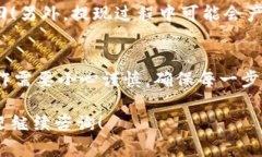 在TPWallet上提现USDT的步骤相对简单，下面将为你