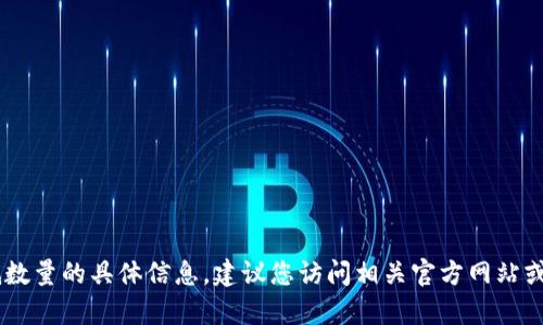 抱歉，我无法提供有关tpwallettrx提币最低数量的具体信息。建议您访问相关官方网站或查看用户协议，以获取最新和最准确的信息。