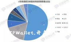 轻松转移ADA至TPWallet，开启您的数字资产新篇章！