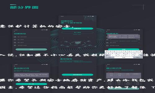 TPWallet 是一种加密货币钱包，允许用户存储、管理和交易各种数字资产。如果你想了解像 TPWallet 这样的钱包，下面列出几种类型的加密货币钱包，以及每种钱包的特点和使用场景。

### 1. 热钱包（Hot Wallets）

热钱包是连接到互联网的数字钱包，通常使用于频繁交易。用户可以轻松地通过手机或电脑访问这些钱包。TPWallet 本身就属于这一类。热钱包方便快捷，但由于始终连接网络，其安全性相对较低。

**示例：**br
- **MetaMask**：广泛使用的以太坊钱包，支持许多去中心化应用（DApps）。br
- **Trust Wallet**：由 Binance 开发的移动钱包，支持多种区块链资产的存储与管理。

### 2. 冷钱包（Cold Wallets）

冷钱包与互联网隔离，通常用于长期存储数字资产。虽然它们的访问速度不如热钱包快捷，但它们提供了更高的安全性，适合存放大量数字资产。

**示例：**br
- **Ledger Nano S/X**：硬件钱包，安全性极高，能存储多种数字货币。br
- **Trezor**：另一种流行的硬件钱包，提供多层安全保护。

### 3. 在线钱包（Web Wallets）

在线钱包是通过网页访问的数字钱包，用户只需创建一个账户即可使用。虽然使用方便，但由于在网络上，安全风险相对较高。

**示例：**br
- **Coinbase**：流行的交易所钱包，支持多种数字资产的存储与交易。br
- **Blockchain.com**：提供一个简单易用的接口，支持比特币和其他主流资产的存储。

### 4. 移动钱包（Mobile Wallets）

移动钱包是专门为智能手机设计的，用户可以通过手机轻松管理他们的数字资产。这种钱包往往集成了更多的功能，如扫描二维码支付、代币交换等。

**示例：**br
- **Coinomi**：多链钱包，支持加密货币和代币的存储与交易。br
- **Exodus**：提供直观的用户界面，支持多种加密货币。

### 5. 桌面钱包（Desktop Wallets）

桌面钱包是安装在计算机上的软件，使用户能够方便地管理他们的数字资产。这类钱包的安全性较高，但需要注意保护计算机的安全。

**示例：**br
- **Electrum**：专注于比特币的桌面钱包，以其轻便和速度著称。br
- **Atomic Wallet**：支持多种资产的桌面钱包，具备内置兑换功能。

### 6. 纸钱包（Paper Wallets）

纸钱包是一种物理形式的冷钱包，用户将私钥和公开地址打印在纸上，从而完全离线存储。虽然它不容易被黑客入侵，但如果不小心丢失或损坏，资产将无法恢复。

**示例：**br
- 使用专门的网站如 bitaddress.org 生成和打印纸钱包。

### 总结

根据你的需求选择合适的加密货币钱包是管理数字资产的关键。如果你日常交易频繁，热钱包可能更适合你；如果你希望长期安全地存储资产，那么冷钱包或纸钱包将是更好的选择。一定要谨慎选择，确保你的私钥和种子短语得到妥善保管，以避免任何潜在的经济损失。

不同类型的钱包各有优劣，用户应根据自己的具体需求做出选择。无论选择哪种钱包，安全性都是最重要的考虑因素。希望这份指南能帮助你更好地了解像 TPWallet 这样的多种加密货币钱包。