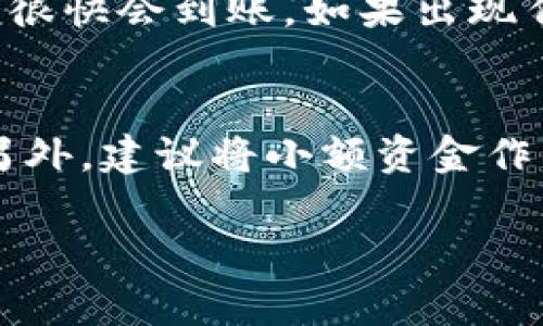 要将纪州犬币（Shiba Inu或其他类似代币）提现到TP Wallet，您可以按照以下步骤进行操作。请注意，这里描述的方法可能会随时间而变化，因此建议在实际操作前确认具体步骤。

步骤一：准备工作
在开始提现之前，确保您已经有一个TP Wallet账户，并且已经安装了TP Wallet应用程序或访问了其官方网站。同时，请确认您的纪州犬币已经存放在支持提现的交易所或平台上。

步骤二：登录交易所
使用您的账户信息登录您购买纪州犬币的交易所，例如币安（Binance）、火币（Huobi）等。确保您可以正常访问账户，并检查您的纪州犬币余额。

步骤三：获取TP Wallet地址
打开TP Wallet，找到您的纪州犬币（或相应的代币）的接收地址。这通常可以在钱包的“接收”部分找到。复制该地址，以便在提现时使用。

步骤四：发起提现
在交易所中，找到“提现”或“提币”的选项，选择您要提现的纪州犬币。输入之前复制的TP Wallet地址，确保无误。然后输入要提现的金额，注意检查交易所的提现手续费和限制。

步骤五：确认提现
完成提现请求后，交易所可能会要求您进行身份验证（如通过电子邮件或手机验证）。确认所有信息无误后，提交提现请求。

步骤六：等待到账
提现请求提交后，您需要耐心等待。提现的时间可能会因网络流量、区块确认等多种因素变化。您可以在交易所的提现记录中查看处理状态，也可以在TP Wallet中查看到账情况。

步骤七：检查TP Wallet余额
在TP Wallet中，查看您的纪州犬币余额是否已经更新。如果一切顺利，您的资金应该很快会到账。如果出现任何问题，请咨询交易所客服或查阅相关帮助文档。

注意事项
在提现过程中，确保您了解并遵循交易所的相关规定和流程，以避免不必要的损失。另外，建议将小额资金作为测试，以确认提现流程的安全性和准确性。记住，数字货币市场波动较大，谨慎投资。

以上就是将纪州犬币提现到TP Wallet的基本步骤。希望对您有所帮助！