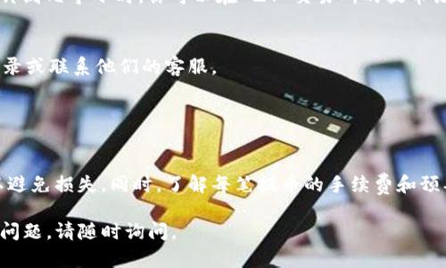 在这里，我将为你提供一种将 ZT 币提取到 TP Wallet 的方法。请确保你已创建并设置好 TP Wallet，并了解你要处理的资产。

### 步骤一：准备工作

1. 确保账户安全
在进行任何加密货币交易前，首先确保你的 ZT 账户和 TP Wallet 安全。启用双重身份验证(2FA)，并保持你的私钥和助记词的安全，不与他人分享。

2. 获取 TP Wallet 地址
打开你的 TP Wallet 应用程序，选择 ZT 币（或你想提取的其他币种），找到“接收”选项，复制显示的地址。请确保这个地址准确无误，因为任何错误可能导致资产丢失。

### 步骤二：在 ZT 平台上提币

3. 登录 ZT 交易所
访问 ZT 的官方网站，输入你的账户信息并登录到你的交易所账户。

4. 找到提币选项
在账户首页或资产页面，寻找“提币”或“提现”选项，点击进入。

5. 填写提币信息
在提币页面中，选择 ZT 作为提币币种。接下来，在“地址”一栏中粘贴之前从 TP Wallet 复制的地址。在“金额”栏中，填写你希望提取的 ZT 数量。请注意，最低提币数量和任何提币手续费。

### 步骤三：确认和执行

6. 确认交易信息
仔细检查你输入的地址和金额，确保所有信息都正确无误。为了确保安全，第二次确认你的 TP Wallet 地址，避免任何失误。

7. 提交提币请求
确认信息无误后，点击“确认”或“提交”按钮。在这一步，你可能会收到 ZT 发送的验证码，输入正确的验证码以继续处理。

### 步骤四：等待处理

8. 等待交易确认
提币请求提交后，你需要等待交易在区块链上得到确认。根据网络的繁忙程度，这个过程可能需要几分钟到几个小时。你可以在 ZT 交易所的提币记录中查看进度。

9. 检查 TP Wallet
在一定时间后，打开 TP Wallet，检查你的 ZT 是否成功到账。如果未到账，检查 ZT 交易所的交易记录或联系他们的客服。

### 总结

提币的注意事项
在整个提币过程中，保持耐心和细心非常重要。确保你的钱包地址、提币数量和安全措施都正确无误，以避免损失。同时，了解每笔提币的手续费和预期到账时间，避免不必要的惊慌。加密货币交易的市场瞬息万变，保持信息的透明和准确是成功的关键。

通过以上步骤，你就可以将 ZT 币顺利提到 TP Wallet 中。希望这能帮助你顺利完成操作！如有更多问题，请随时询问。