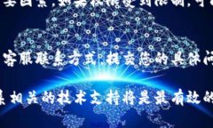 关于“tpwallet闪兑不了”的问题，可能涉及多种原