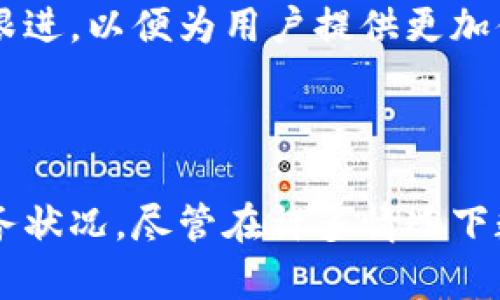 在数字时代，手机已经成为我们生活中不可或缺的一部分，而数字钱包则是提升我们财务管理便捷性的重要工具。数字钱包的出现，让我们能够以更高效、更安全的方式来进行支付和管理资金。关于“数字钱包不能与微信同用吗？”这个问题，实际上涉及到许多技术、政策和使用习惯的深层次讨论。

数字钱包与微信的基本认识

数字钱包，或称为电子钱包，是一种存储电子货币、信用卡信息和其他支付工具的应用。用户可以通过这些数字钱包便捷地进行在线购物、转账、支付账单等。而微信作为中国最受欢迎的社交媒体和通讯应用，也提供了强大的支付功能，称为微信支付。微信支付实际上是基于用户的微信帐户，将资金从用户的银行卡或电子钱包中直接扣除，并通过二维码支付的方式完成交易。

数字钱包无法与微信共同使用的原因

尽管大家希望能够将多种支付工具整合在一起以提高便利性，但在很多情况下，数字钱包与微信支付的兼容性是受限的。主要原因可以总结为以下几点：

ul
    listrong技术壁垒：/strong不同的数字钱包通常会采用不同的技术和加密方式。这使得它们之间的交易接口可能不兼容。/li
    listrong安全性考虑：/strong微信支付为了保护用户的财务信息，采用了严格的身份验证和交易加密措施，而一些外部数字钱包可能不会完全符合这一标准，这增加了风险。/li
    listrong商业利益：/strong许多数字钱包是由特定的金融机构推动的，它们可能不希望与其他竞争对手合作，这关系到各自的业务生态和用户黏性。/li
    listrong法律法规：/strong在某些情况下，监管政策可能限制了不同支付平台间的互通。/li
/ul

用户的选择与体验

面对这样的局面，用户的选择显得尤为重要。许多人在使用微信时，往往会更倾向于使用其内置的微信支付功能，而不是额外下载其他数字钱包。这种趋势也反映了社交网络和支付功能结合的便捷性，使用户能够在一个应用中完成更多的操作，从而提升了用户体验。

例如，小王在逛街时，通常不需要使用数字钱包来付款，因为他已将银行卡信息绑定在微信上，通过微信支付可以轻松完成所有消费。当他想要转账给朋友时，同样使用的是微信，而不是切换到其他应用。这种无缝的支付体验提升了生活的便利度。

在适应性中提升便利性

尽管数字钱包与微信支付之间存在诸多限制，但市场上也在不断出现新的解决方案。例如，一些数字钱包通过与微信的合作，实现了资金的间接转移，使得用户可以在两者之间实现转账。这样的合作模式正是为了满足用户对多样支付选择的需求。

通过选择合适的数字钱包，用户可以根据实际消费场景灵活地切换。例如，当小李需要在电商平台购物时，他会使用支付宝或其他数字钱包，而在好友聚会时，他更倾向于用微信支付。这样的灵活使用使得不同支付工具之间的协作成为可能，尽管它们本质上是竞争关系。

未来的支付趋势

在科技迅猛发展的当下，未来支付方式是否会实现更大的兼容性？这是一个值得思考的问题。随着人们对电子支付安全性和便捷性的需求不断提升，各大支付平台也更需要思考如何在竞争中合作，推出更优质的服务。比如，区块链技术的应用将有可能打破传统支付的壁垒，实现更为便捷和安全的支付形式。

此外，用户的意识和需求也在不断变化。随着全球化的加速，跨境支付的需求日益增强，用户希望能够自由选择在不同平台上的支付方式和货币转换。政策和监管或许会适时跟进，以便为用户提供更加便利的服务。

总结

在现代数字经济中，数字钱包与微信支付的关系并非简单的排斥，而是在不断演变和交融。理解这些支付工具的不同特性，并结合我们的实际需求，才能更好地管理我们的财务状况。尽管在许多情况下数字钱包无法与微信直接使用，用户仍然可以通过灵活的策略和工具组合来实现高效的资金管理。在未来，我们有理由期待科技的继续发展将使这一切变得更加方便和安全。