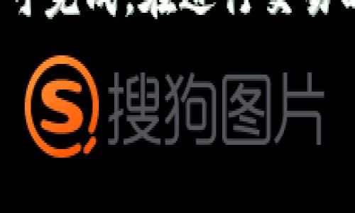 要将薄饼交易所（PancakeSwap）上的资产转移到TP Wallet，您可以按照以下步骤操作。这个过程涉及到几个步骤，包括连接您的钱包、进行交易以及提取资产到TP Wallet。下面是详细的步骤说明：

步骤一：准备工作
在开始之前，请确保您已经具备以下条件：
ul
    li安装TP Wallet应用程序，并确保其已更新到最新版本。/li
    li在薄饼交易所（PancakeSwap）上有可用于交易的资产。/li
    li确保您拥有该资产的私钥或助记词，以便可以恢复钱包。/li
    li确保您的钱包中有少量的BNB（币安智能链上的主要代币），用来支付交易费用。/li
/ul

步骤二：连接钱包到薄饼交易所
首先，您需要将TP Wallet连接到薄饼交易所：
ol
    li打开您的浏览器，访问薄饼交易所官方网站（https://pancakeswap.finance）。/li
    li点击页面右上角的“连接钱包”按钮。/li
    li选择“钱包连接”，然后选择“钱包连接器”。/li
    li按照提示操作，使用TP Wallet扫描QR码或输入相应的地址进行连接。/li
/ol

步骤三：进行交易
成功连接钱包后，您可以在薄饼交易所上交易资产：
ol
    li选择您想要交易的代币。例如，如果您想将CAKE换成BNB，则找到CAKE并输入您想要交易的数量。/li
    li确认交易信息，并查看手续费。如果一切正常，点击“交换”按钮。/li
    li在TP Wallet中确认交易请求，等候交易处理。一般来说，交易需要几秒钟的时间完成。/li
/ol

步骤四：检查资产
交易完成后，您需要在TP Wallet中检查您的资产是否已到账：
ol
    li打开TP Wallet应用程序，登录您的账户。/li
    li在资产页面中，查找您交易的代币。如果没有显示，您可能需要手动添加代币合约地址。/li
    li确保资产数量正确，如果不正确，您可以查看交易历史记录以确认交易状态。/li
/ol

步骤五：安全提示
在进行任何加密资产交易和钱包管理时，请务必遵循安全提示：
ul
    li保持您的助记词和私钥安全，不要泄露给任何人。/li
    li定期备份您的钱包，并确保您可以随时恢复资产。/li
    li警惕网络钓鱼和恶意软件，确保您使用的链接和应用程序都是官方的。/li
/ul

总结
通过以上步骤，您可以成功将薄饼交易所的资产转移到TP Wallet中。操作简便，只需几步即可完成。在进行交易时，确保遵循安全措施，保护好您的资产安全。牢牢记住，加密货币交易风险较高，请谨慎行事。

希望这些信息能帮到您！如果您还有其他问题，欢迎再问我。