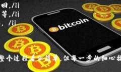 将TP钱包中的币转移到抹茶交易所的操作流程比较