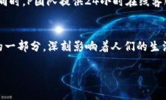 P是一个数字钱包应用程序，旨在为用户提供方便