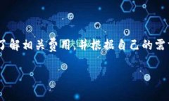 在使用TP Wallet进行存币操作时，确实可能涉及一