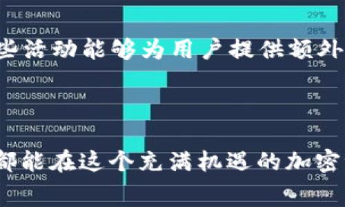 在TPWallet（或TP钱包）中，pig通常指的是一种加密货币或代币的代号，而TPWallet是一个多链钱包，支持多种类型的加密资产的存储、交易和管理。用户可以通过LP（流动性提供者）或持有特定代币来获得收益。具体来说，以下是在TPWallet中与pig相关收益的几种方式：

### 1. 持有代币的收益

在TPWallet中，用户可以持有pig代币并从中获得潜在的价格上涨收益。持有代币的用户不仅可以享受代币价值的增长，还可以在市场活动和交易量增加时，从中受益。尤其是当项目成功且受到广泛关注时，代币价格可能会上涨，从而为投资者带来可观的收益。用户可以通过定期检查市场行情、参与社区讨论和关注项目进展来自己的投资决策。

### 2. 参与流动性挖矿

流动性挖矿是另一种在TPWallet中获得收益的方式。用户可以将他们的pig代币提供给流动性池，换取相应的流动性代币。在协议中，这些流动性代币通常会获得交易手续费的分成或其他奖励。在提供流动性的过程中，用户需要关注市场流动性和手续费结构，因为这些直接影响到最终的收益。

### 3. 质押获得收益

质押是指用户将他们的pig代币锁定在特定的智能合约中，以支持网络的安全性和运营。在质押期间，用户可以获得新的pig代币作为奖励。这种方式不仅能为网络提供支持，也能帮助用户获得稳定的收益。质押的回报率通常取决于网络的整体表现以及参与者的总量，因此了解质押的机制和风险十分重要。

### 4. 通过交易获利

在TPWallet中进行pig代币的交易也是一种获得收益的方式。用户可以通过分析市场趋势、技术图表等工具，在适当的时机进行买卖，以期获利。然而，需要注意的是，加密货币市场波动性大，可能会带来风险，因此交易者需要保持冷静并实施合理的风险管理策略。

### 5. 社区活动和空投

加入相关的社交媒体平台和社区可以让用户及时获取有关pig代币的最新信息和活动。一些项目会定期举办活动、空投或者奖励以促进社区的活跃性，参与这些活动能够为用户提供额外的收益机会。这种形式不仅增加了用户的参与感，也能让用户更深入地了解项目。

### 结语

在TPWallet中，利用pig代币获得收益的方式多种多样，但无论采用哪种方式，了解市场行情、项目动态并进行合理的风险管理都是至关重要的。希望每位用户都能在这个充满机遇的加密世界中找到属于自己的收益路径。