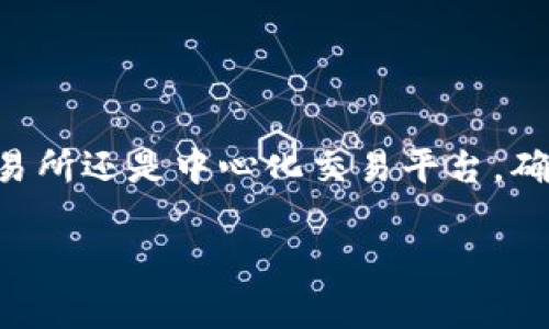 如果你的TPWallet中仅有USDT，而想要购买ETH，可以通过以下几种方法进行操作。下面是详细的步骤和说明，帮助你顺利完成交易。

一、通过去中心化交易所（DEX）直接交易

去中心化交易所（如Uniswap、SushiSwap等）允许用户直接用USDT交易ETH。以下是具体步骤：

ol
    listrong连接你的钱包：/strong打开TPWallet，确保已连接你的钱包，并且你有足够的USDT余额。/li
    listrong选择交易对：/strong在DEX的界面上，选择以USDT交易ETH。通常这可以在交易页面的下拉菜单中找到。/li
    listrong输入数量：/strong在输入框中填写你希望购买的ETH数量，并确认相应的USDT将被扣除。/li
    listrong确认交易：/strong核对交易信息，包括手续费后，确认交易。钱包中会弹出交易确认窗口，确保费用合理后点击确认。/li
    listrong等待确认：/strong交易完成后，稍等片刻即可在你的TPWallet中看到ETH的余额。/li
/ol

二、通过中心化交易所进行兑换

如果你更喜欢使用中心化交易所（如Binance、Huobi等），可以按照以下步骤进行：

ol
    listrong创建账号：/strong如果没有账号，首先在你选择的交易所创建一个账号，并进行身份验证。/li
    listrong充值USDT：/strong将TPWallet中的USDT转入交易所。通常，在交易所中找到USDT的充值地址，然后从TPWallet转出USDT到该地址。/li
    listrong进行交易：/strong在交易所的交易页面上找到USDT/ETH的交易对，输入你想要交易的数量，然后提交订单。可以选择市价单或限价单。/li
    listrong提取ETH：/strong交易完成后，将ETH从交易所提取回你的TPWallet。注意，在提取时选择正确的提取地址。/li
/ol

三、使用法币交易

如果你希望使用法币（如人民币）进行交易，可以选择一些支持法币交易的中心化平台：

ol
    listrong选择交易平台：/strong如Coinbase、OKEx等，注册并完成身份验证。/li
    listrong购买USDT：/strong用法币购买USDT。完成后将USDT转入你的TPWallet。/li
    listrong转USDT到DEX或其他中心化交易所：/strong如上面所述，选择DEX或者中心化交易所进行USDT兑换ETH。/li
/ol

四、注意事项

在进行交易时，请注意以下几点：

ul
    listrong手续费：/strong交易所和DEX通常会收取一定的手续费，请在交易前确认需要支付的费用。/li
    listrong交易安全：/strong在进行任何交易前，请确保你使用的是官方渠道，以避免诈骗。/li
    listrong网络拥堵：/strong在网络拥堵的情况下，交易确认时间可能会延长，请耐心等待。/li
/ul

总结

通过以上方法，你可以轻松地将TPWallet中的USDT兑换为ETH。无论是选择去中心化交易所还是中心化交易平台，确保安全和效率是最重要的。希望这些步骤能帮助你顺利完成交易，享受数字货币的魅力！

如果你对某个步骤有疑问，欢迎随时询问！