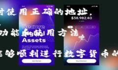 如果你发现在使用TP Wallet（Trust Wallet或类似的数