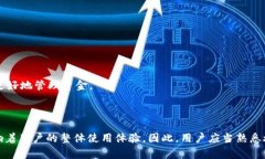 TPWallet中的“燃料”通常指的是用于支付交易费用