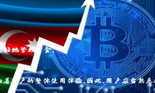 TPWallet中的“燃料”通常指的是用于支付交易费用、执行智能合约或进行其他操作时所需的代币或资产。这种机制在许多区块链平台中都存在，以下是关于TPWallet燃料的一些相关解释。

### 什么是TPWallet？

TPWallet是一个区块链钱包，支持多种数字资产的存储和管理。用户可以通过TPWallet进行数字货币的存取、交易以及与去中心化应用（dApp）的交互。为了保证交易和操作的顺利进行，TPWallet使用“燃料”作为交易的动力。

### 燃料的作用

在区块链网络中，所有的交易和智能合约执行都需要一定的成本，这个成本通常由“燃料”来支付。燃料的主要作用包括：

1. **交易费用**：每当用户发送交易或进行某种操作时，都需要支付一定数量的燃料作为手续费。这个手续费是对网络服务的补偿。

2. **智能合约执行**：在TPWallet中，用户可能会与智能合约互动，例如进行去中心化金融（DeFi）交易、参与链上的投票或其他协议操作，所有这些都需要消耗一定的燃料。

3. **优先级控制**：在区块链网络中，当多个交易同时存在时，支付更高燃料的交易将获得更高的处理优先级。

### 如何获取燃料？

在TPWallet中，用户可以通过多种方式获取燃料：

- **交易所购买**：用户可以在支持TPWallet的交易所中购买所需的代币，并转入钱包中。

- **挖矿**：在某些情况下，用户可以通过参与网络的挖矿活动获得燃料代币。

- **参与DeFi项目**：通过提供流动性或参与不同的DeFi活动，用户可能获得额外的燃料作为奖励。

### 燃料的管理

为了有效地管理燃料，用户需要定期检查自己钱包中的燃料余额。以下是一些管理燃料的技巧：

1. **定期监控余额**：确保你有足够的燃料以应对未来的交易需求，避免因余额不足而无法交易。

2. **选择合适的时间进行交易**：根据网络拥堵情况选择合适的时间进行交易，以降低燃料费用。

3. **了解市场变化**：市场上燃料价格可能会因需求、网络活动等因素波动，了解这些变化可以帮助你更好地管理资金。

### 结语

在使用TPWallet的过程中，理解燃料的含义及作用是十分重要的。它不仅关系到交易的顺畅与否，还影响着用户的整体使用体验。因此，用户应当熟悉燃料的获取途径与管理策略，确保在使用TPWallet时能够游刃有余，享受区块链世界带来的便利和机遇。