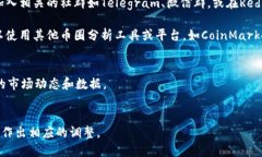 要在TPWallet中查看币种的涨跌，请按照以下步骤操