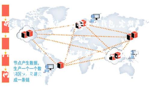 在涉及虚拟货币，尤其是像USDT（泰达币）这样的数字资产被盗时，报案的可行性和有效性可能因国家和地区的法律框架而异。以下是一些需要考虑的因素：

1. 了解地区法律
每个国家对数字货币的监管政策不同。在一些国家，虚拟货币被视为合法财产，可以进行报案；而在其他地区，可能没有相应的法律法规来处理此类案件。因此，你需要首先了解你所在地区的法律规定。

2. 证据收集
如果你的USDT被盗，收集相关证据是非常重要的一步。你应该记录所有相关的交易信息，包括交易时间、金额、交易对方的地址以及任何可能的通讯记录。这些证据将在你报案时提供必要的支持材料。

3. 联系水平较高的专业人员
在报案前，寻求法律专家或虚拟货币领域内专业人士的意见是明智的，他们可以提供有关你的情况的具体建议，并帮助你理解自己的权利。

4. 报告给交易所
如果你的的USDT是从某个交易所中盗取的，立即联系该交易所的客服也是一个重要步骤。他们可能会对该地址进行监控，并且有可能帮助你找回部分或全部资金。

5. 报案流程
在你决定报案后，按照当地的警察局或司法机关的指引来进行。通常，你需要填写一份报案表并提交相关的证据材料。请保持冷静，明确地陈述事情的经过，并特殊说明盗窃的性质及其对你的影响。

6. 坚持追踪进展
报案后，持续跟进案件进展是合适的。与处理您案件的执法人员保持联系，了解案件状态，并提供任何新的信息或支持材料。

7. 考虑其他途径
除了报案，如果盗取的资金数额较大，你也可以考虑寻求民事赔偿，特别是在交易所或平台方面。法律咨询可以帮助你评估此类选项的可执行性。

8. 教训与预防
被盗事件往往是一个令人痛心的经历，但它也能为你提供宝贵的教训。在未来的操作中，考虑使用更安全的钱包，定期更新密码，开启双重认证等安全措施，以降低类似事件发生的风险。

结论
针对tpwallet上的USDT被盗事件，报案的可行性取决于多种因素，包括当地的法律环境以及你所能提供的证据。在开展任何行动之前，务必确保收集足够的证据并咨询相关专业人士的意见。

希望这能帮助你更好地理解在USDT被盗时的应对措施！如果有进一步的具体问题，欢迎随时提问。