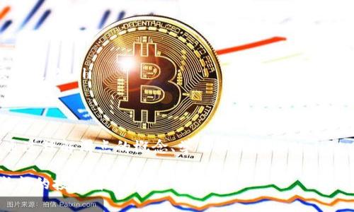 在使用TPWallet进行交易时，滑点是一个重要的参数，它会影响交易执行的价格。滑点指的是实际执行价格与用户设定价格之间的差距。在波动较大的市场中，滑点可能会产生较大的影响。因此，合理调整滑点设置可以帮助用户获得更好的交易体验。以下是调节TPWallet滑点的一些步骤和建议：

什么是滑点？
滑点是在交易过程中，特别是在加密货币交易中，市场价格波动使得成交价格与预期价格之间的差异。比如，你希望以100美元的价格买入某个代币，但由于市场波动，实际成交价格可能是101美元或更高，这种差距就是滑点。

TPWallet中的滑点设置
在TPWallet中，用户可以手动设置滑点，以控制交易的执行价格。一般来说，TPWallet在交易页面会有一个“滑点容忍度”（Slippage Tolerance）的选项，用户可以根据自己的需求进行调整。

调节滑点的具体步骤
ol
    listrong打开TPWallet应用/strong：确保你已经安装了TPWallet并且已经创建了钱包，点击打开应用。/li
    listrong选择交易对/strong：在交易页面选择你想要交易的代币对，比如以太坊（ETH）换比特币（BTC）。/li
    listrong找到滑点设置选项/strong：在交易界面，通常会有一个设置按钮，点击后就会看到“滑点容忍度”。/li
    listrong调整滑点值/strong：你可以根据自己的投资策略选择合适的滑点范围。通常，滑点范围可以设置在1%-5%之间，具体选择根据市场流动性和个人风险承受能力。/li
    listrong确认交易/strong：在滑点设置完成后，确认其他交易信息，然后就可以进行交易了。/li
/ol

如何选择滑点参数？
选择合适的滑点参数是至关重要的。以下是一些建议：
ul
    listrong高波动市场： /strong如果你所在的时间段市场波动较大，可以适当增加滑点，比如设置在3%-5%之间，这样可以提高你的交易成交率。/li
    listrong低波动市场： /strong在市场比较稳定的情况下，可以选择较低的滑点，比如设置在1%左右，这样可以保持较好的交易价格。/li
    listrong个人风险承受能力： /strong根据个人的交易策略和风险偏好选择滑点，如果你是短线交易者，可能愿意接受较高的滑点。/li
/ul

滑点对交易的影响
滑点可以影响交易的最终成本和收益。在加密市场，特别是交易量小或价格波动大的代币时，滑点的影响更为显著。选择合适的滑点设置可以帮助用户在一定程度上降低交易成本，提高交易成功率。

滑点问题解决方案
在实际交易中，用户可能会遇到滑点过大的情况，可以考虑以下几种解决方案：
ul
    listrong选择流动性更大的交易对：/strong选择交易量更高的代币，通常能减少滑点的风险。/li
    listrong分批交易：/strong如果投资额较大，可以选择分批交易，每次交易少量，这样可以降低整体滑点风险。/li
    listrong设定合适的期望值：/strong在设置滑点时候要根据实际市场情况灵活调整预期，避免因为设定不合理导致的交易失败。/li
/ul

总结
在TPWallet中合理地调节滑点设置是一项重要的技能，它可以帮助用户在进行加密货币交易时减少因价格波动带来的损失。通过理解滑点的概念、学习如何在TPWallet中调整滑点参数，以及掌握选择合适滑点的技巧，用户可以提高交易的成功率，并最终实现更大的投资收益。

加密货币市场瞬息万变，保持敏锐的市场洞察力和合理的交易策略是成功的关键。在每一次交易中观察、总结，逐渐成为一个成熟的投资者。