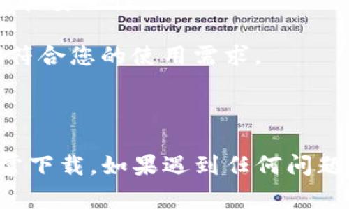 根据我的最新信息，TPWallet 作为一款区块链钱包应用程序，通常会在主流的应用商店中发布，包括苹果的 App Store。您可以直接在 App Store 上搜索 “TPWallet” 进行查找和下载。

然而，请注意以下几点：

1. **地区限制**：某些应用可能会因地区限制而无法在特定国家或地区的 App Store 中找到。
  
2. **应用版本**：确保您下载的是最新版本的 TPWallet，以便于获得最新的功能和安全性。

3. **授权和权限**：在下载和安装应用时，注意查看应用所请求的权限，确保它们符合您的使用需求。

4. **官方渠道**：最好通过官方渠道下载，以防下载到伪造或不安全的版本。

建议您打开您的苹果设备，进入 App Store，搜索 “TPWallet”，查看是否可以正常下载。如果遇到任何问题，您也可以访问 TPWallet 的官方网站或其社交媒体渠道，获取相关帮助和支持。
