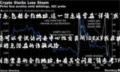 要查看TPWallet中的合约地址，可以按照以下步骤操